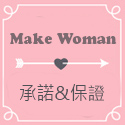 makewoman部落格
